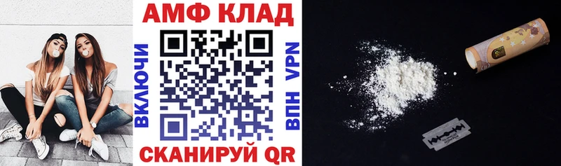 даркнет состав  Советск  АМФ 98% 