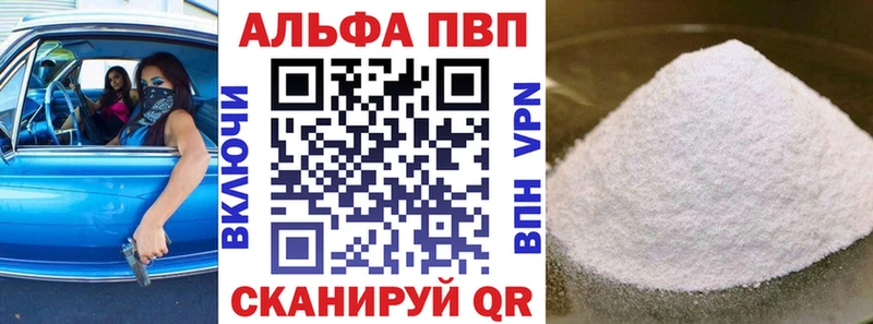 APVP крисы CK  где продают   Советск 