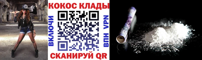 как найти наркотики Советск Кокаин 98%