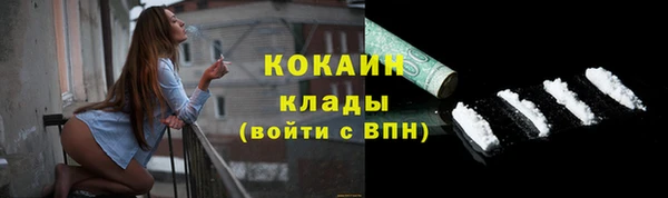COCAINE Абдулино