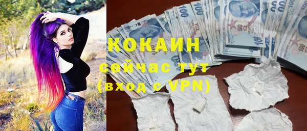 COCAINE Абдулино