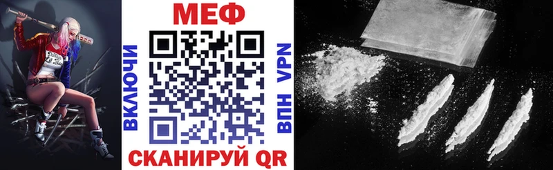 как найти закладки  кракен маркетплейс  МЯУ-МЯУ VHQ  Советск 