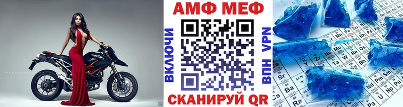 Первитин Methamphetamine  Советск 