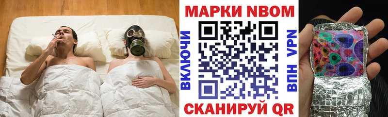 Наркотические марки 1500мкг  Советск 